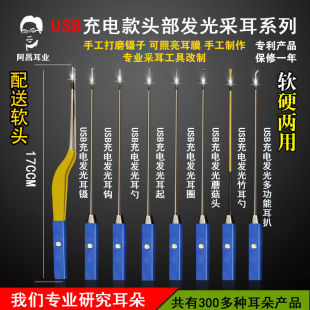 发光耳勺采耳工具镊子套装头部带灯充电17cm专业可视挖掏耳朵神器