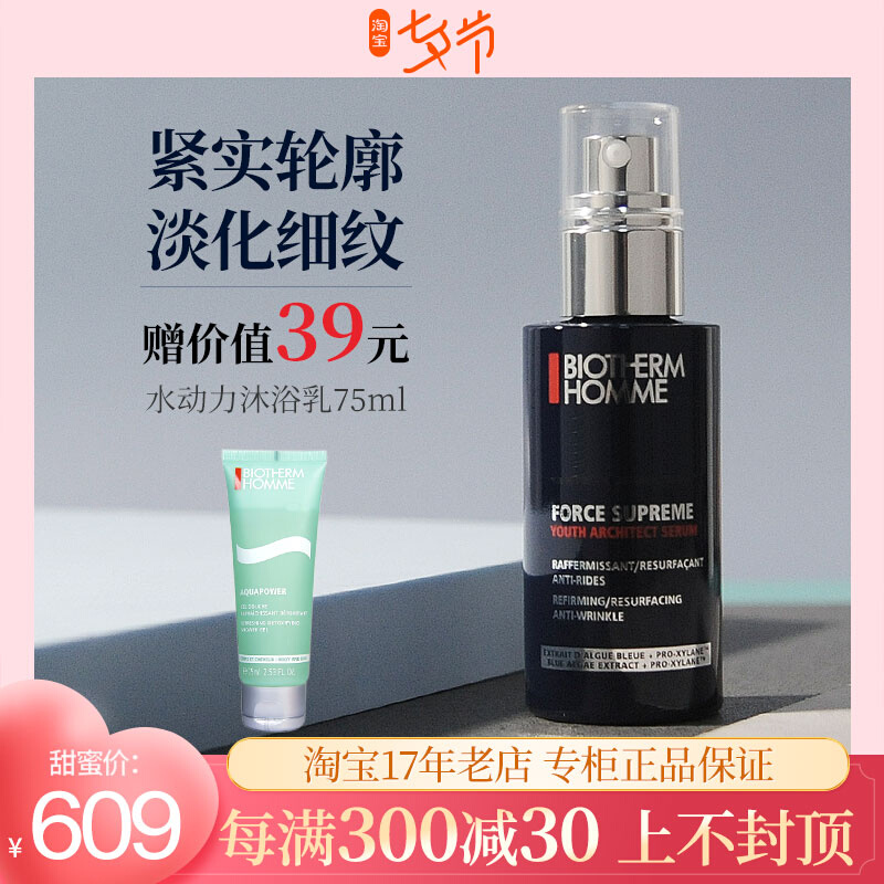 碧歐泉男士藍鑽面部精華露抗皺緊致補水保濕抗衰老面霜乳液護膚品在類目 美容護膚/美體/精油, 男士護理(新), 男士面部精華中 - 來自Buy2taobao.com提供專業的淘寶代購服務