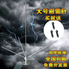 避雷针不锈钢接地家用防雷器接闪杆引雷包邮金刚牛1米避雷针防雷