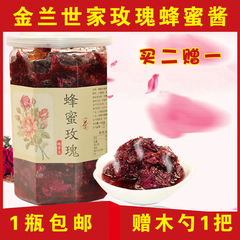 云南特产玫瑰酱400g 手工玫瑰糖果酿鲜花酱月饼馅料 蜂蜜玫瑰花酱