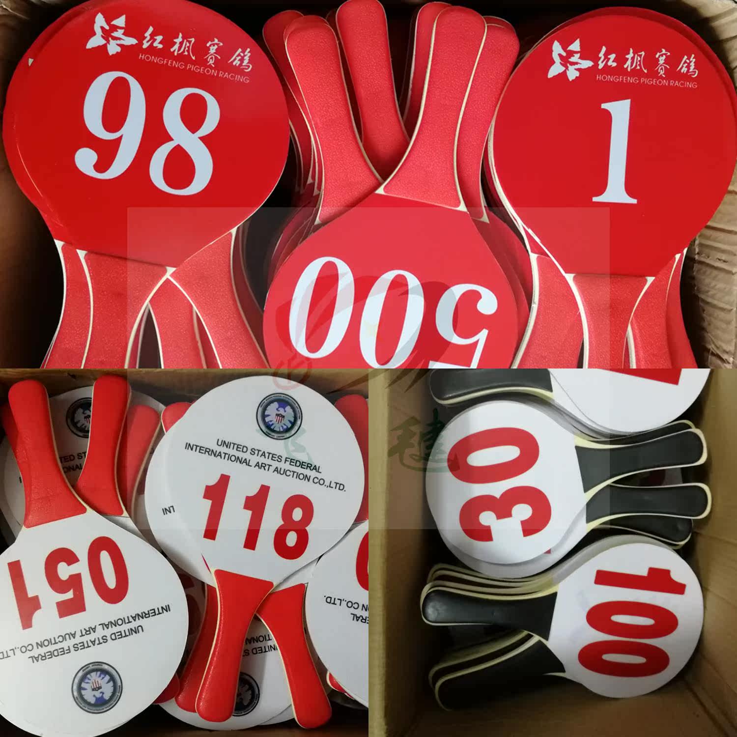 【飞毽体育】拍卖会手举牌 数字牌 领队牌号码牌 举号牌 定做