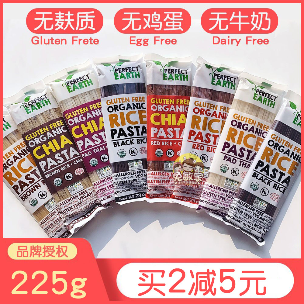 glutenfree泰国进口无麸质有机奇亚籽香米意粉素食无小麦面条225g