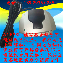 全新原装ACR38U智能卡读写器ACR38U-A1可用于移动及洗衣店(香港AC