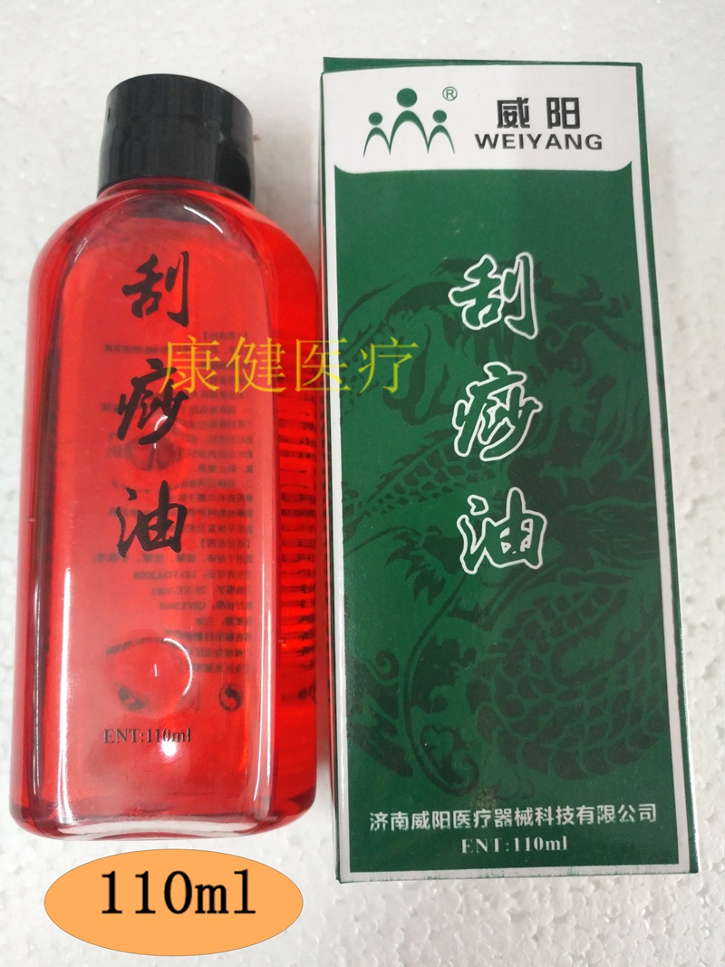 Wei Yang Scraping oil aromatic Scraping oil Pure natural Botany Extract Scraping Cupping 110mlin the Personal Care/Health/Massage equipment , Meridian Health Care Equipment , Scrapping film/Board category - from Buy2taobao.com to provide professional Taobao agent buy service