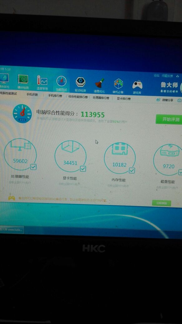 07年组装的台式电脑换硬盘多少钱 组装台式游