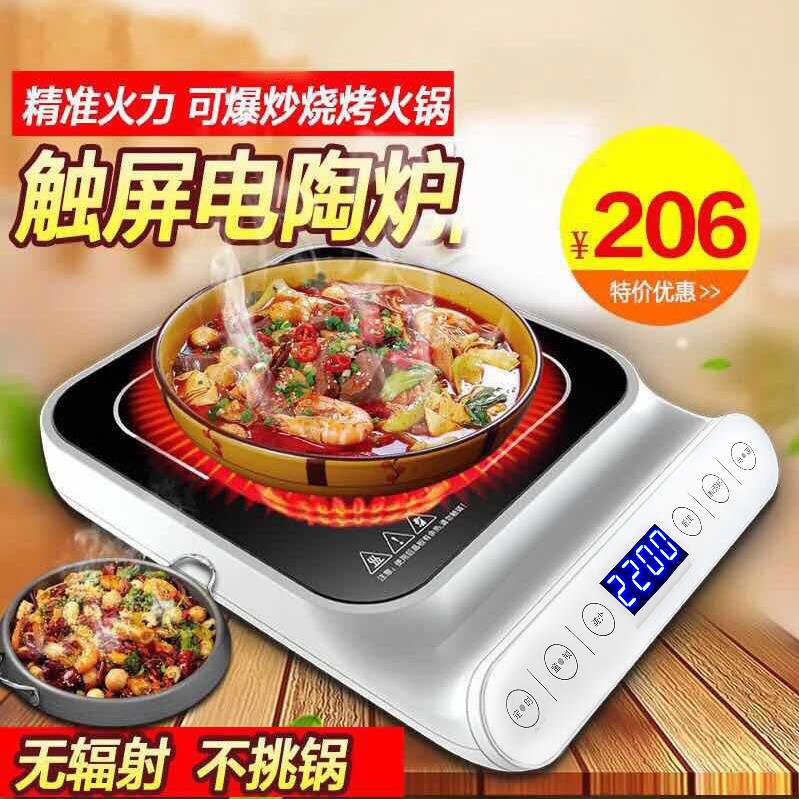 德国技术家用多功能智能迷你电陶炉陶电炉家用爆炒火锅非电磁炉在类目 厨房电器, 电磁炉中 - 来自Buy2taobao.com提供专业的淘宝代购服务