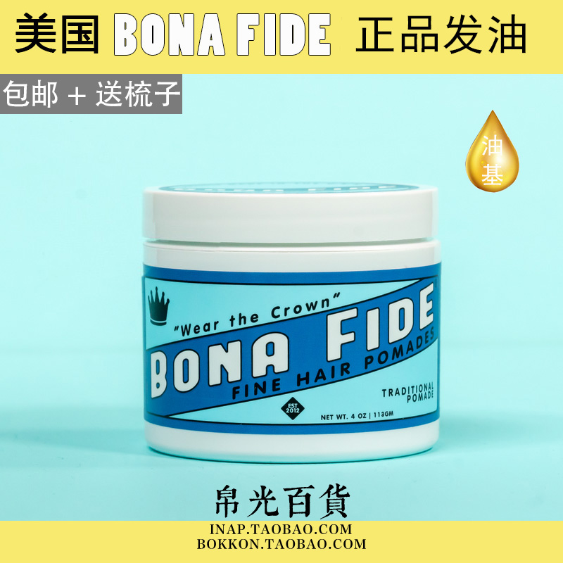 BONA FIDE送梳子All A