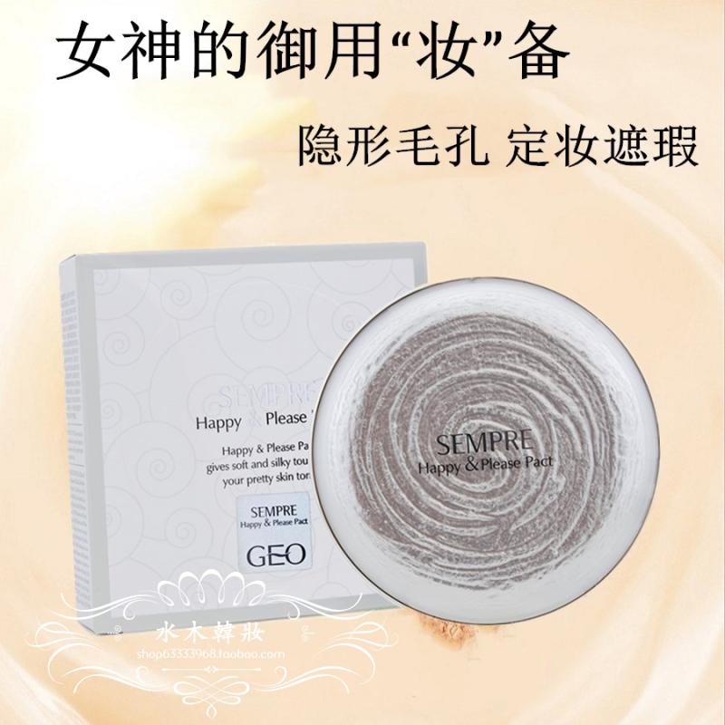 现货韩国罗美GEO植物水四代SEMPRE贝壳粉饼干粉控油定妆粉22g包邮|msdalam kategori Alat solek/minyak wangi/kecantikan, serbuk - dari Buy2taobao.com untuk memberikan perkhidmatan ejen Taobao profesional membeli