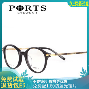 PORTS宝姿近视镜架圆框眼镜 圆形 男女款轻型复古眼镜框 POU13602