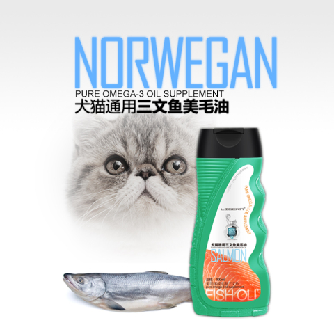 宠物用品三文鱼油猫美毛卵磷脂布偶泰迪比熊加菲猫蓝猫英短美毛油