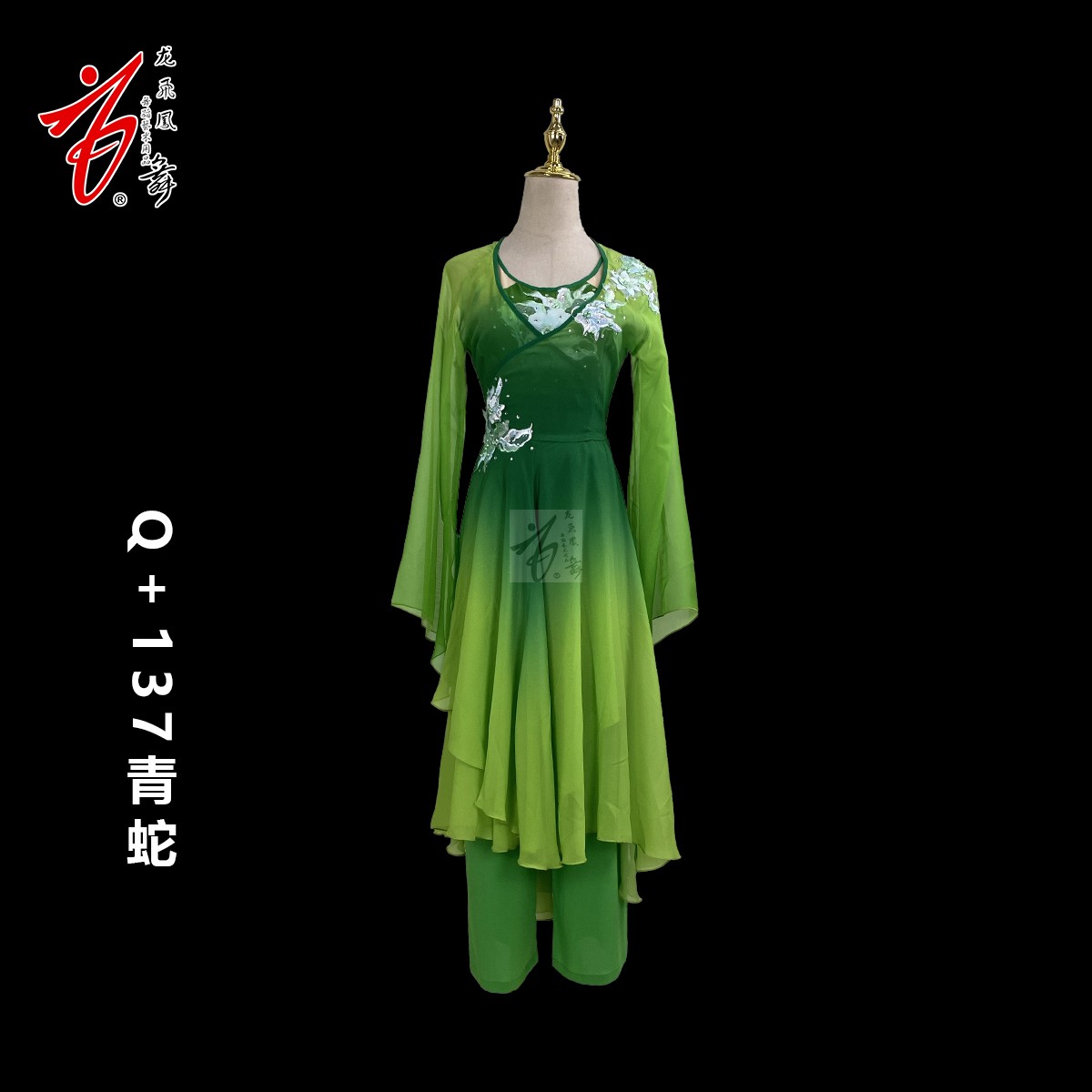 龙飞凤舞《青蛇Q137》 剧目演出服比赛专用考级服装手工定制租赁