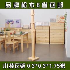 包邮 实木 家具 松木 挂衣架 衣帽架 淄博 济南