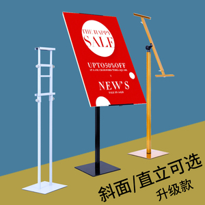 pop广告架子立式图片