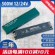 led模组灯带防尘静音变压器线条性灯箱开关电源220v转变dc12v24v