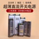 超薄灯箱静音电源DC12V/DC24V/DC48V室内灯带线条灯变压器45W400W