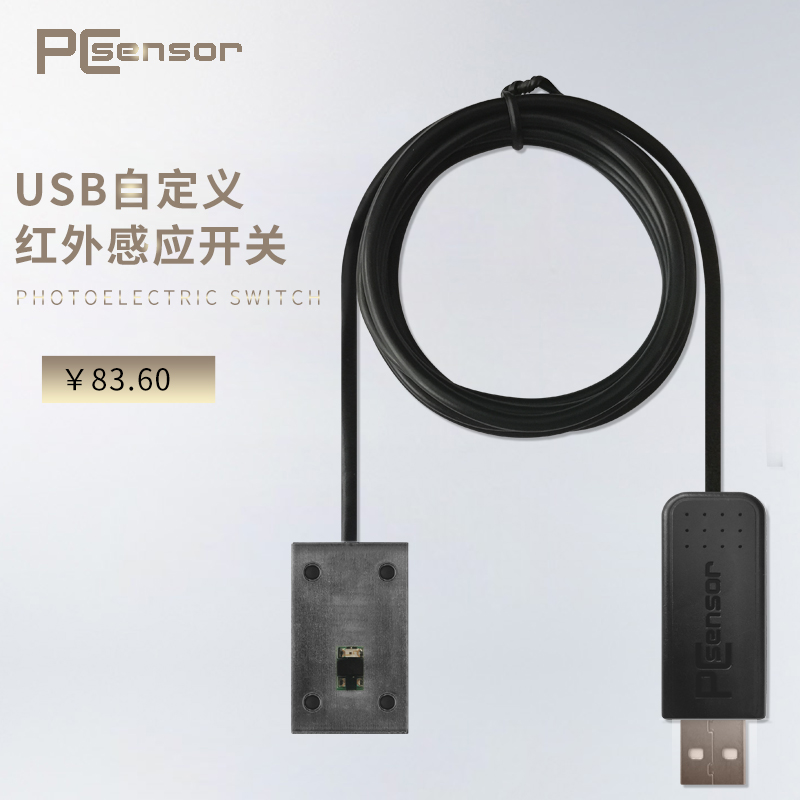 USB紅外反射光電手掃感應接近開關傳感器掃描儀距離遠程控制遙控在類目 電子/電工, 開關, 感應開關中 - 來自Buy2taobao.com提供專業的淘寶代購服務