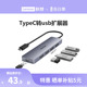 联想异能者高速usb扩展器typec分线器带供电USB3.0扩展坞拓展坞集线器插头多口适用小新笔记本电脑转接头