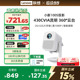 【政府补贴15%】联想小新100S智能投影仪真1080P家用超高清高亮投墙卧室客厅移动投影机家庭影院低蓝光护眼