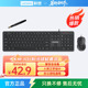 联想生态品牌异能者电脑键盘有线办公家用台式笔记本usb外接通用