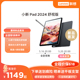 【新品上市】联想小新平板电脑小新Pad 2024 11英寸学生学习网课平板 护眼娱乐办公平板 学生平板电脑 官方店