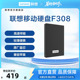 【热销爆款】联想移动硬盘F308 1T usb3.0高速传输移动便携外接