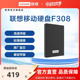【热销爆款】联想移动硬盘F308 1T usb3.0高速传输移动便携外接