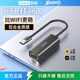 联想生态异能者USB转百兆网口转换器拓展坞高速千兆网口适用拯救者联想小新苹果笔记本台式电脑转接头