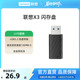 新品 联想128g金属X3 U盘64g高速大容量学生优盘电脑手机办公正品