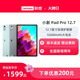 【顺丰速发】联想平板小新Pad Pro12.7英寸护眼娱乐办公学习 2023新款平板电脑 学生平板联想平板电脑