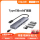 联想异能者高速usb扩展器typec分线器带供电USB3.0扩展坞拓展坞集线器插头多口适用小新笔记本电脑转接头