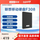 【热销爆款】联想移动硬盘F308 1T usb3.0高速传输移动便携外接