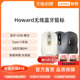 联想Howard蓝牙无线鼠标充电款笔记本电脑家用办公便携鼠标通用