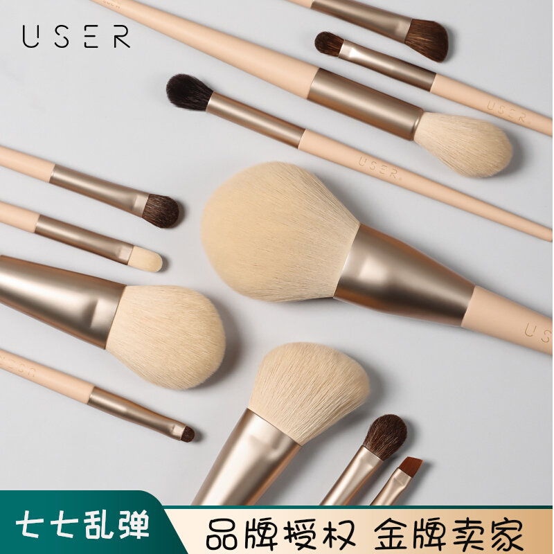 user莫兰迪12支化妆刷套装软动物毛玉米丝修容眼影散粉腮红遮瑕刷已售