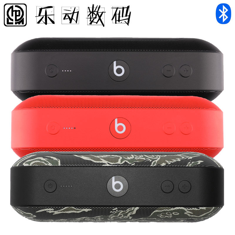 beats pill 胶囊音箱 迷你蓝牙音箱 hifi便携式音响 无线桌面音响