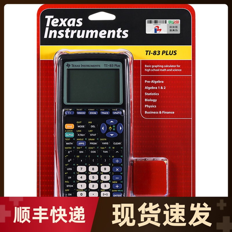 德州仪器 TI-83 PLUS图形计算器TI83 AP/SAT 图形考试计算器|ruв категории электронный словарь/электрический бумажных книг/канцелярские принадлежности, калькулятор - от Buy2taobao.com для оказания профессиональной услуги покупки агента Taobao