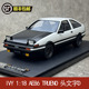 IVY Merit 1:18 AE86 TRUENO 头文字D涂装 仿真树脂汽车模型