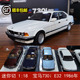 迷你切1:18 宝马7系 BMW 730i E32 1986仿真合金汽车模型礼品收藏