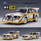 奥拓/AUTOart 1:18 奥迪QUATTRO S1 RALLY MONTE CARLO1986#6车模