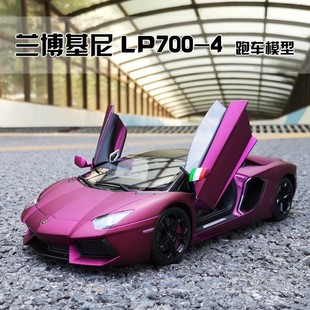 威利 WELLY 1:18 兰博基尼 LP700-4 阿文塔多 紫色 合金汽车模型