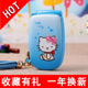 SATREND W11迷你翻盖手机女小学生hellokitty儿童电话凯蒂猫音乐