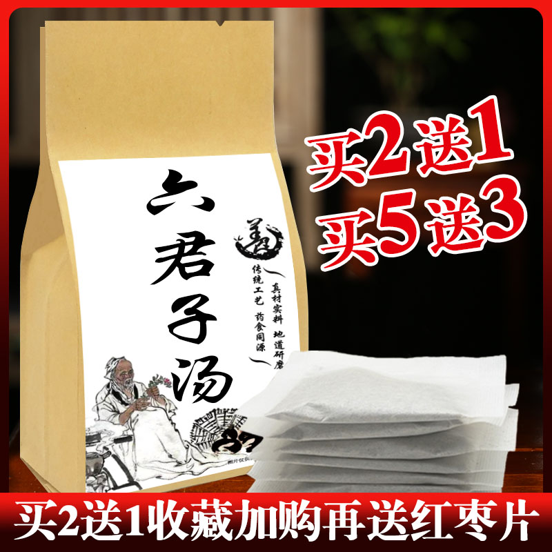 六君子汤袋泡茶党参茯苓白术甘草陈皮