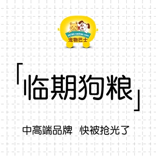 临期狗粮成幼犬破包狗粮品牌微破损低价清仓处理狗粮特价1-40斤装