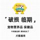 临期营养品膏破损保健品宠物犬猫通用清仓特价钙片微量元素卵磷脂