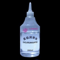剃须刀剃头剃刀油片电推油缝纫机油电动剃毛理发理发器润滑油电推