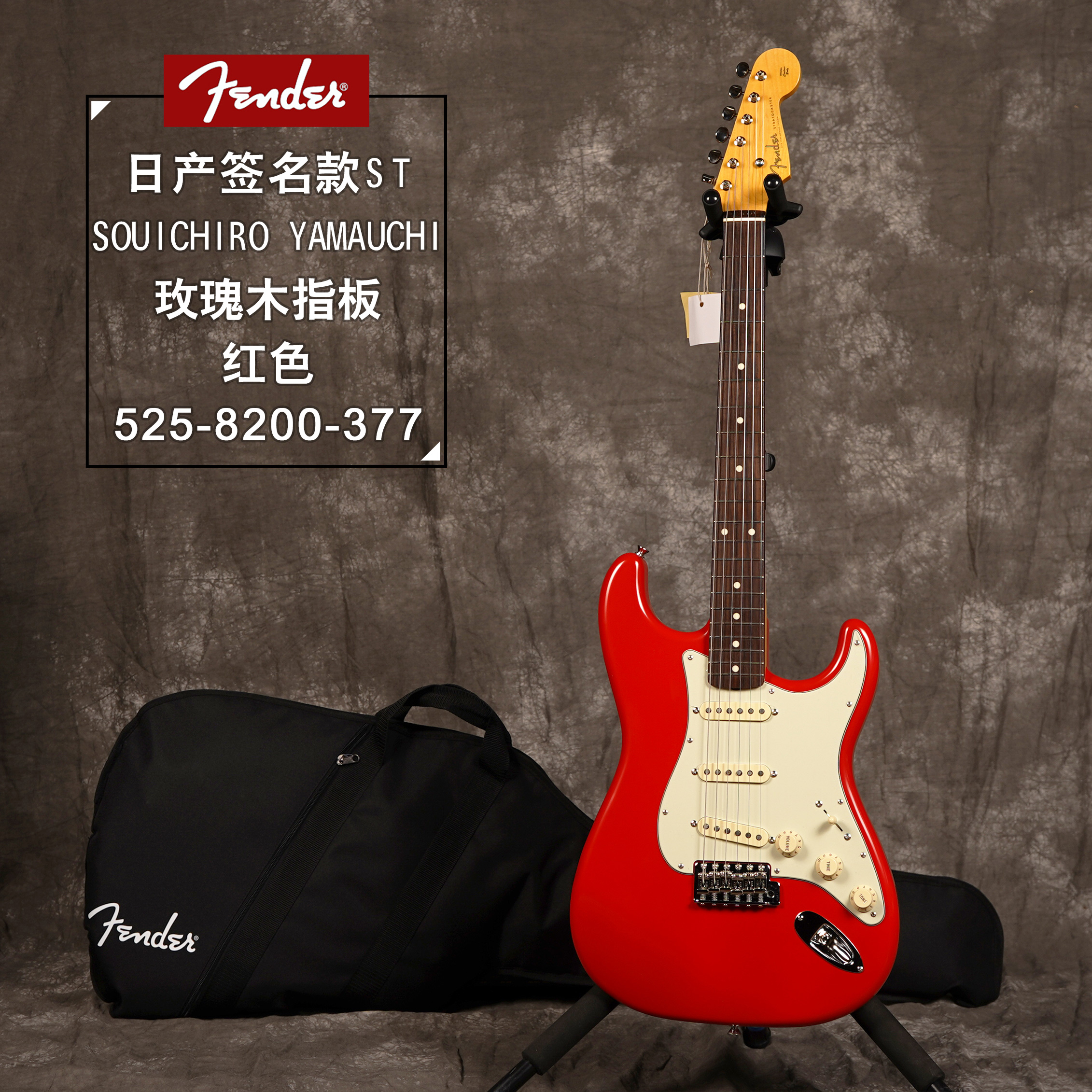fender芬达日产签名款日芬电吉他