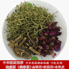 中药材 合欢皮 玫瑰花 金银花 祛/痘花茶  10付免邮