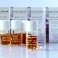 法国嘉露芬Carole Franck CF645瞬间紧致精华液 2.5ml 体验装