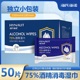 海氏海诺惠诺德50片独立装75%度酒精消毒湿纸巾儿童学生便携杀菌