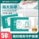 10包500片75%度酒精海氏海诺消毒湿巾50片/包便携式随身装小学生