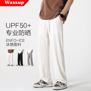 WASSUP RIGHT冰丝裤子男士夏季薄款弹力宽松直筒休闲运动垂感长裤
